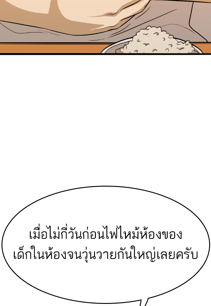 Death Row Boy 3 (56)